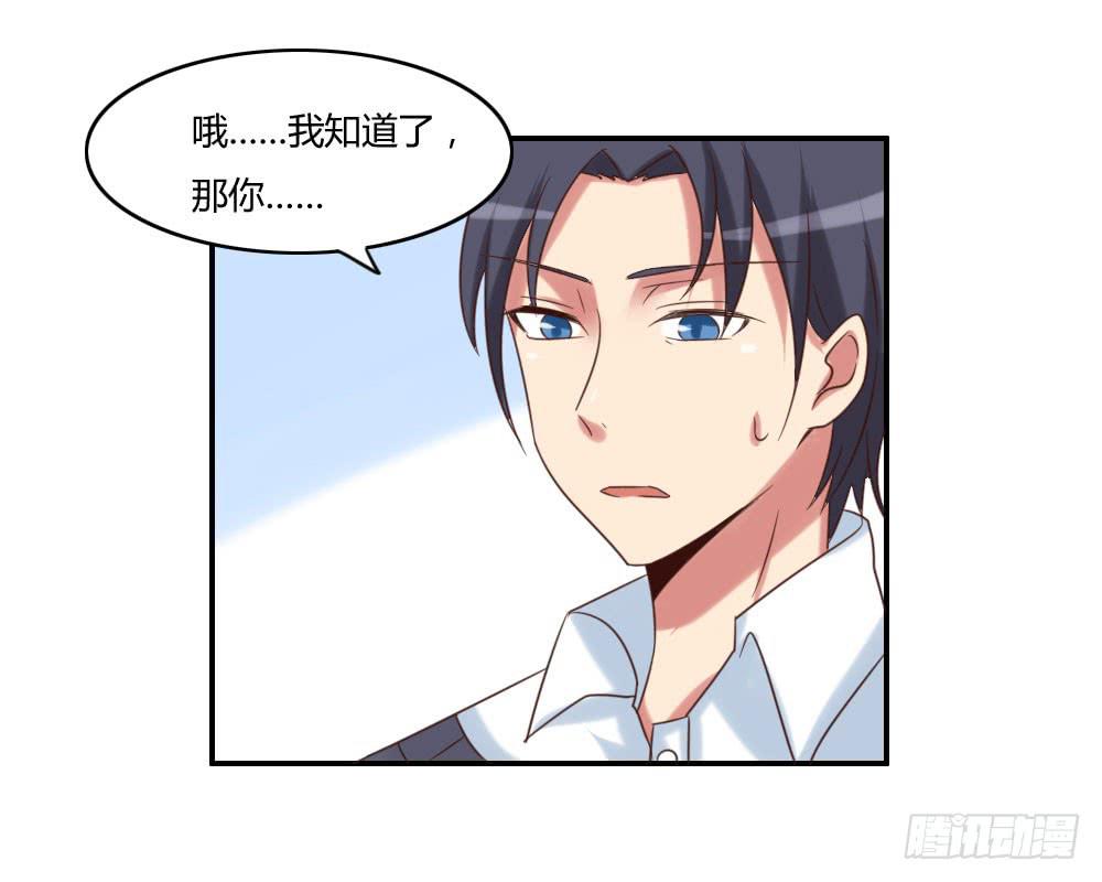 他只是个孩子啊！-第19话