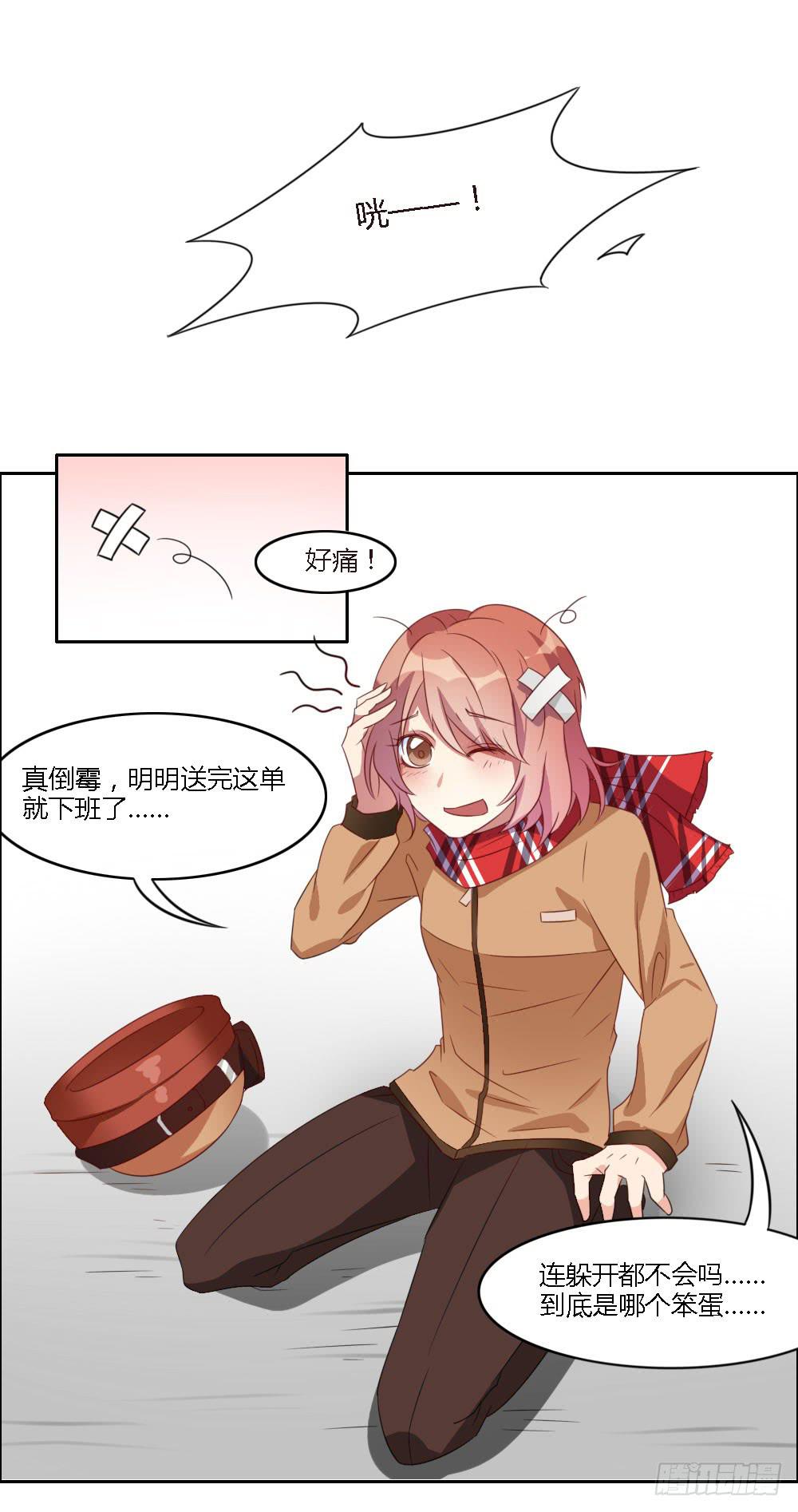 我来帮你找家吧~(1/2)-第3话