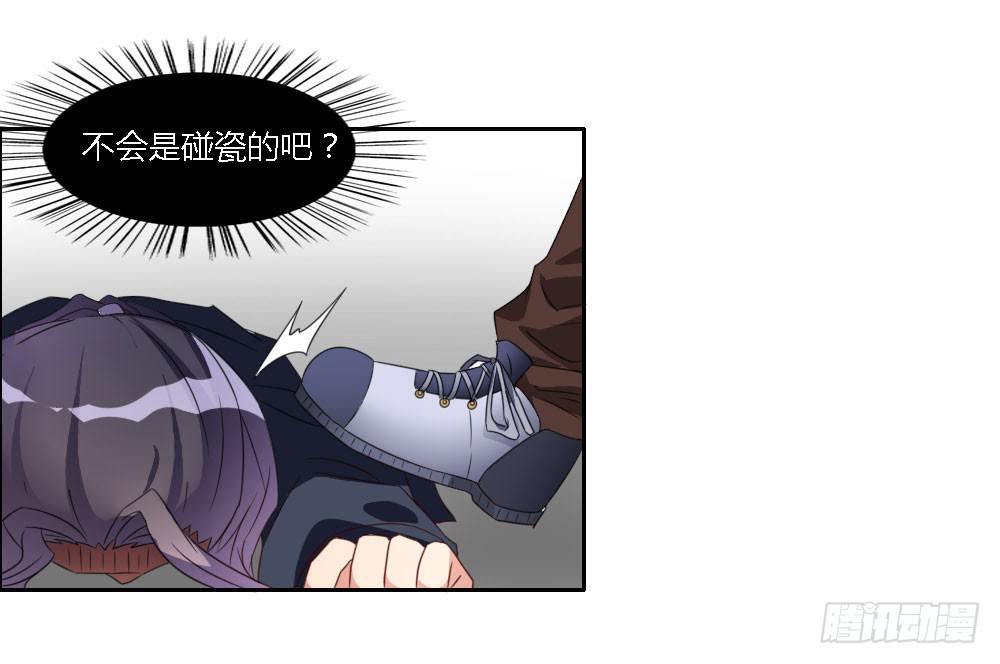 我来帮你找家吧~(1/2)-第3话