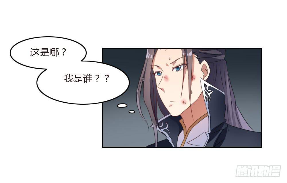 我来帮你找家吧~(1/2)-第3话