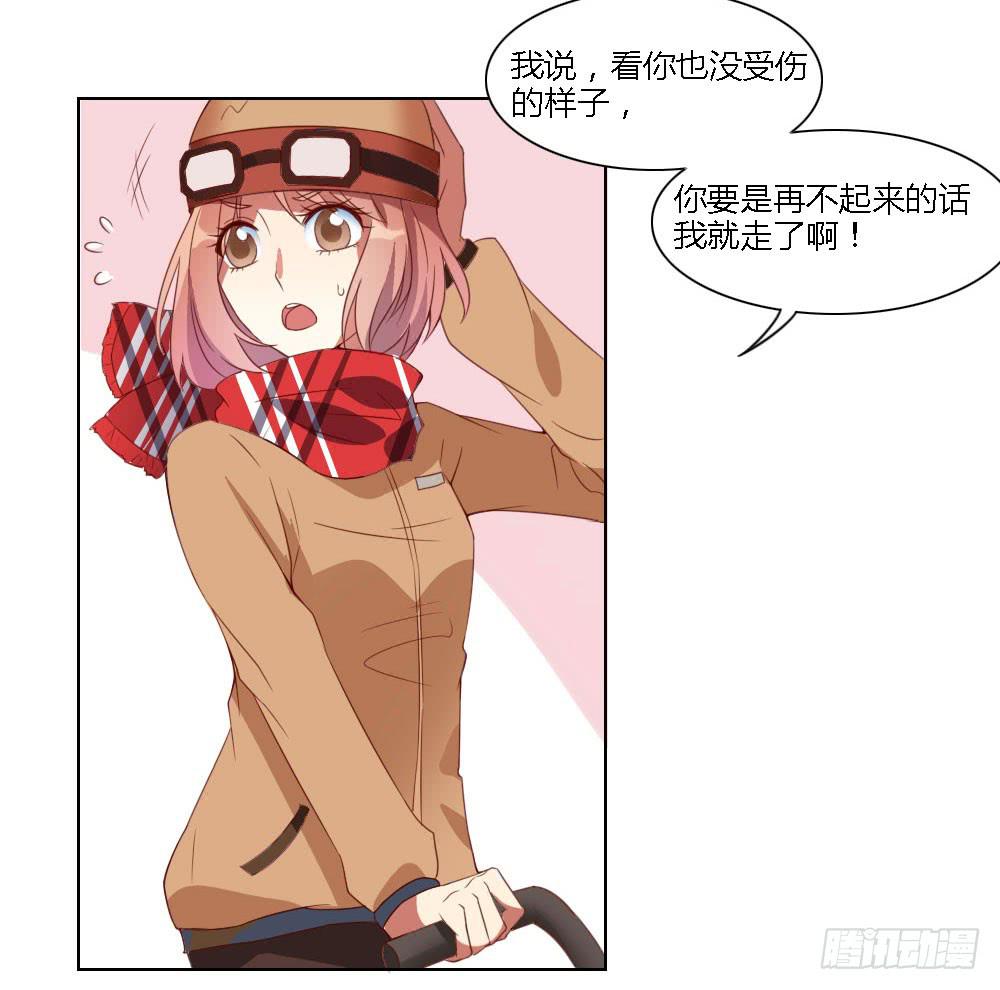 我来帮你找家吧~(1/2)-第3话