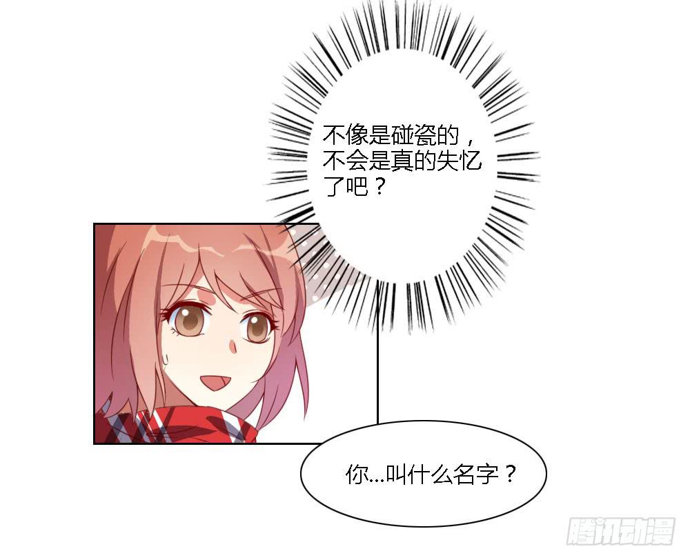 我来帮你找家吧~(1/2)-第3话