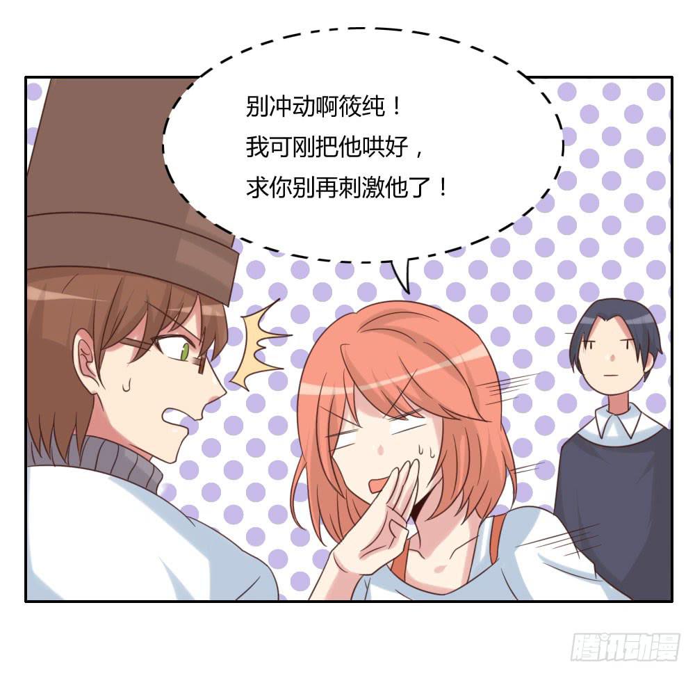 我相信你！-第21话