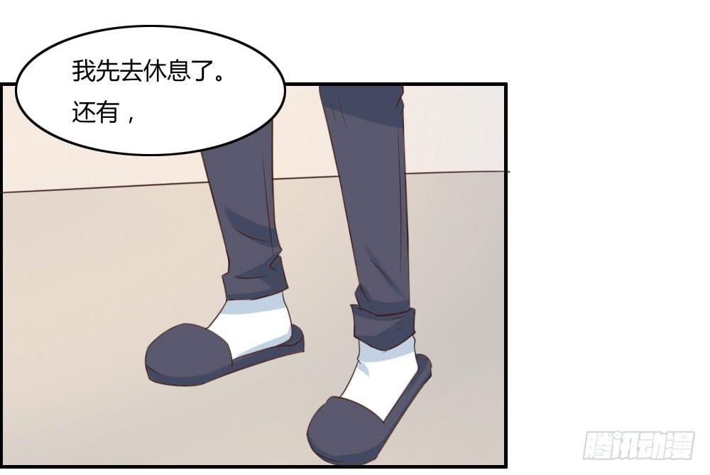 我相信你！-第21话