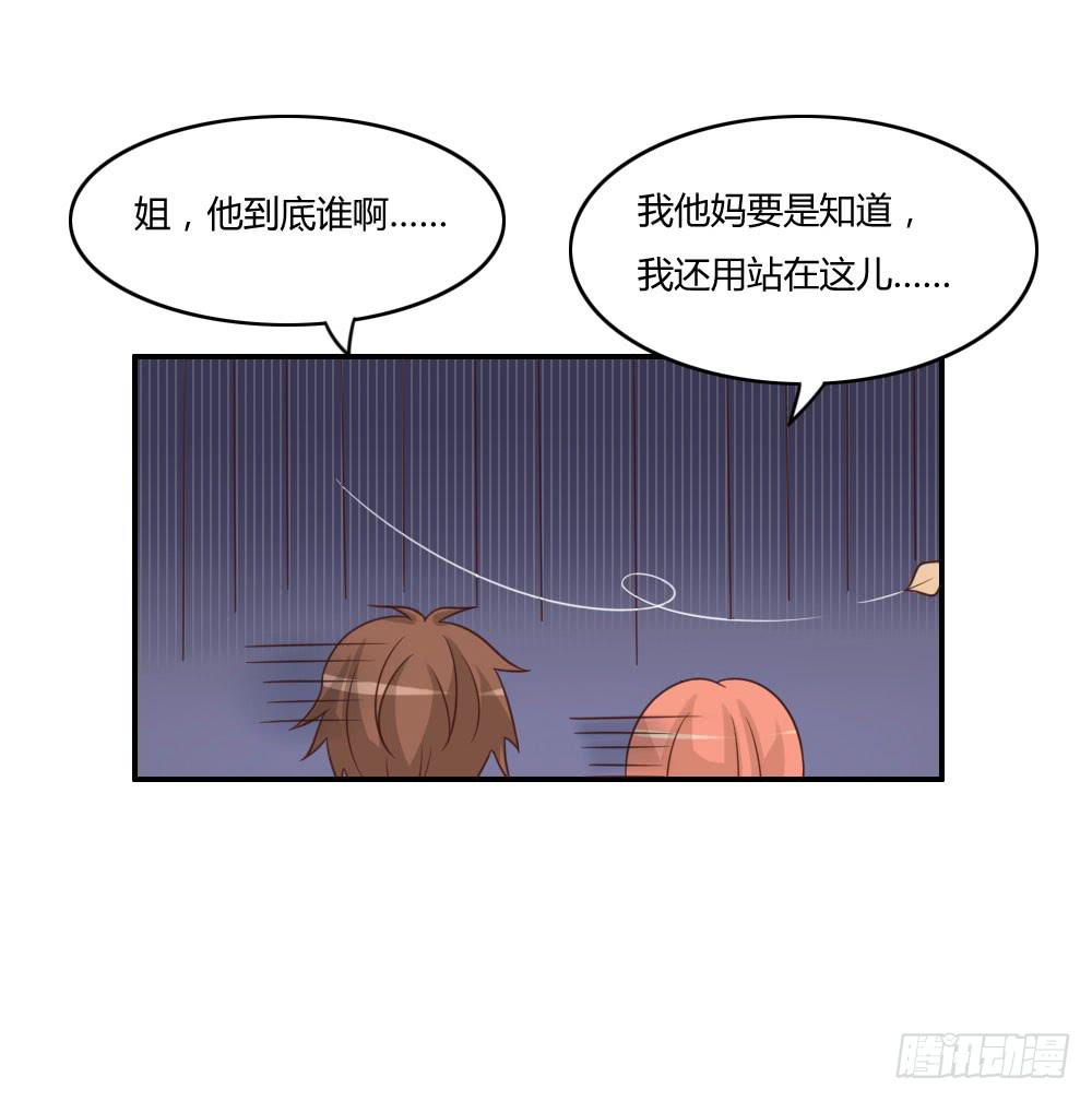 我相信你！-第21话