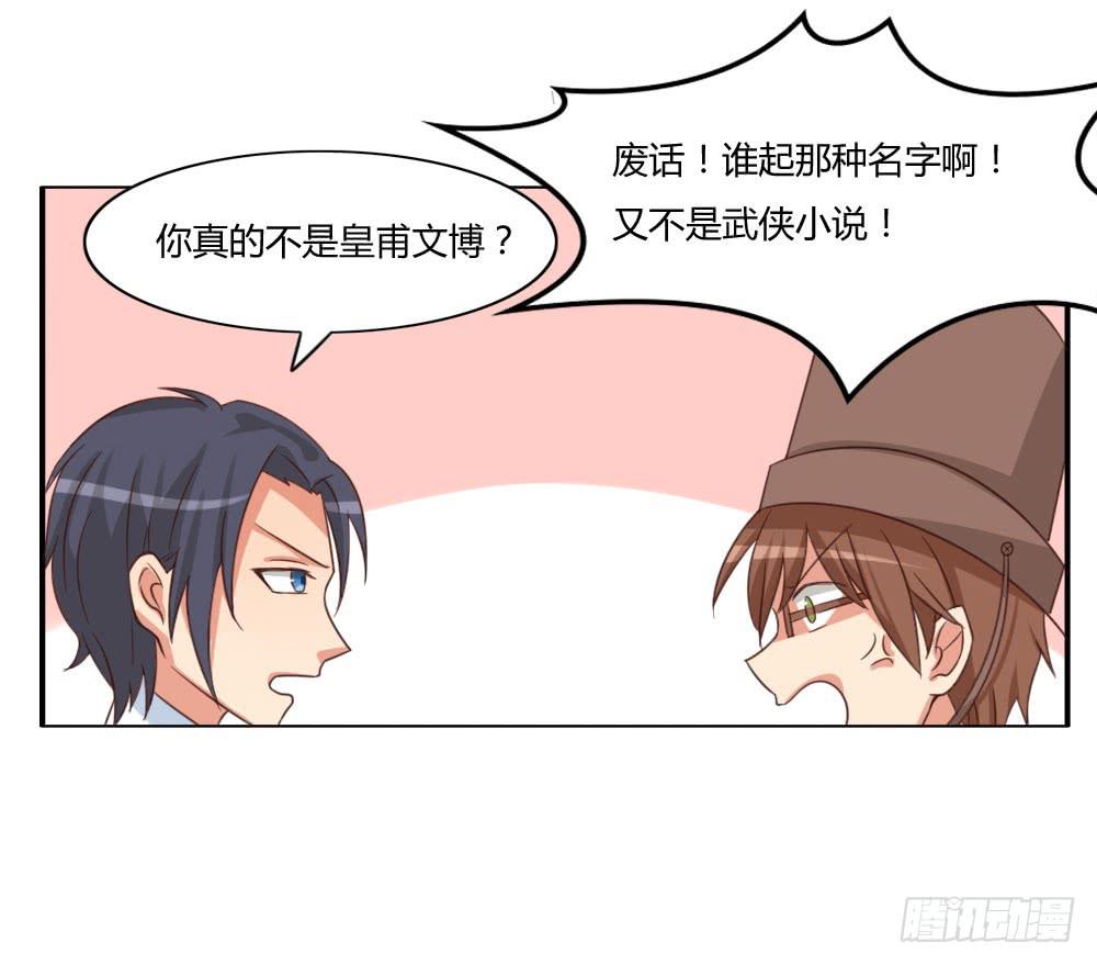 我相信你！-第21话