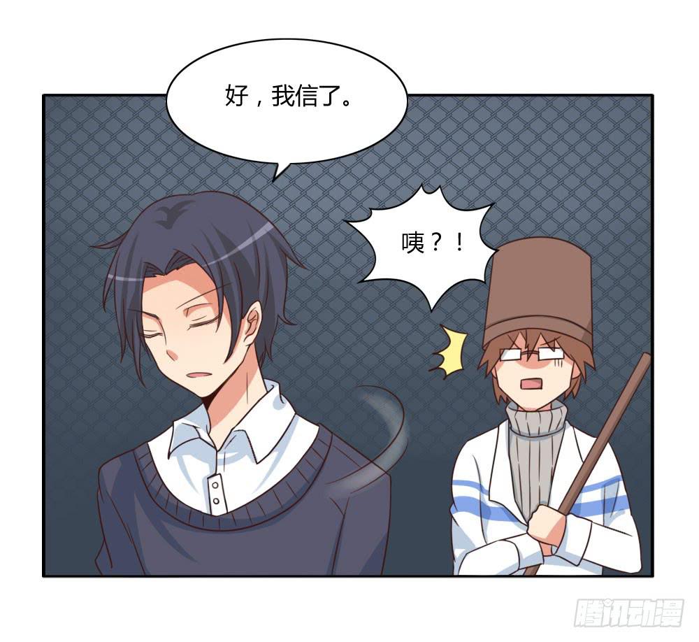 我相信你！-第21话