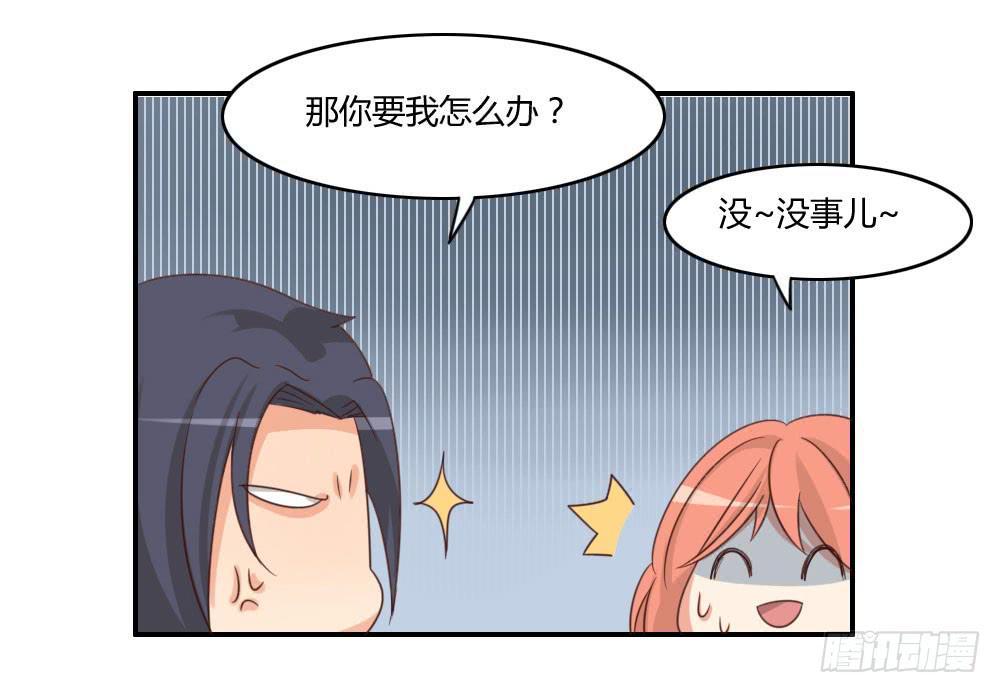 我相信你！-第21话