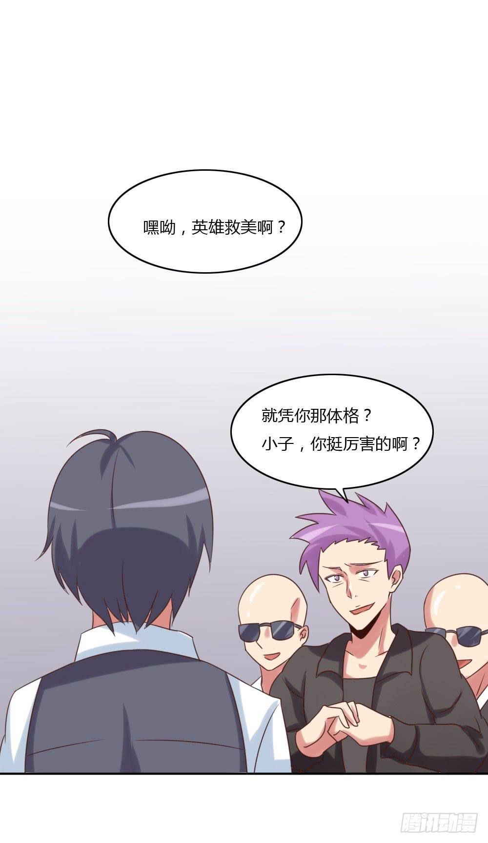 护花使者-第27话