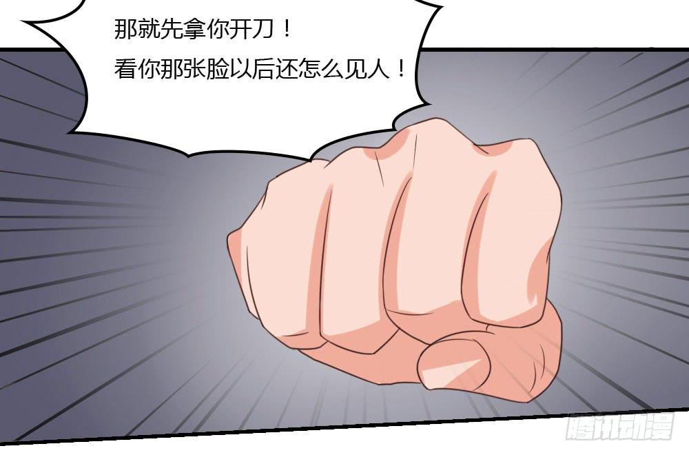 护花使者-第27话