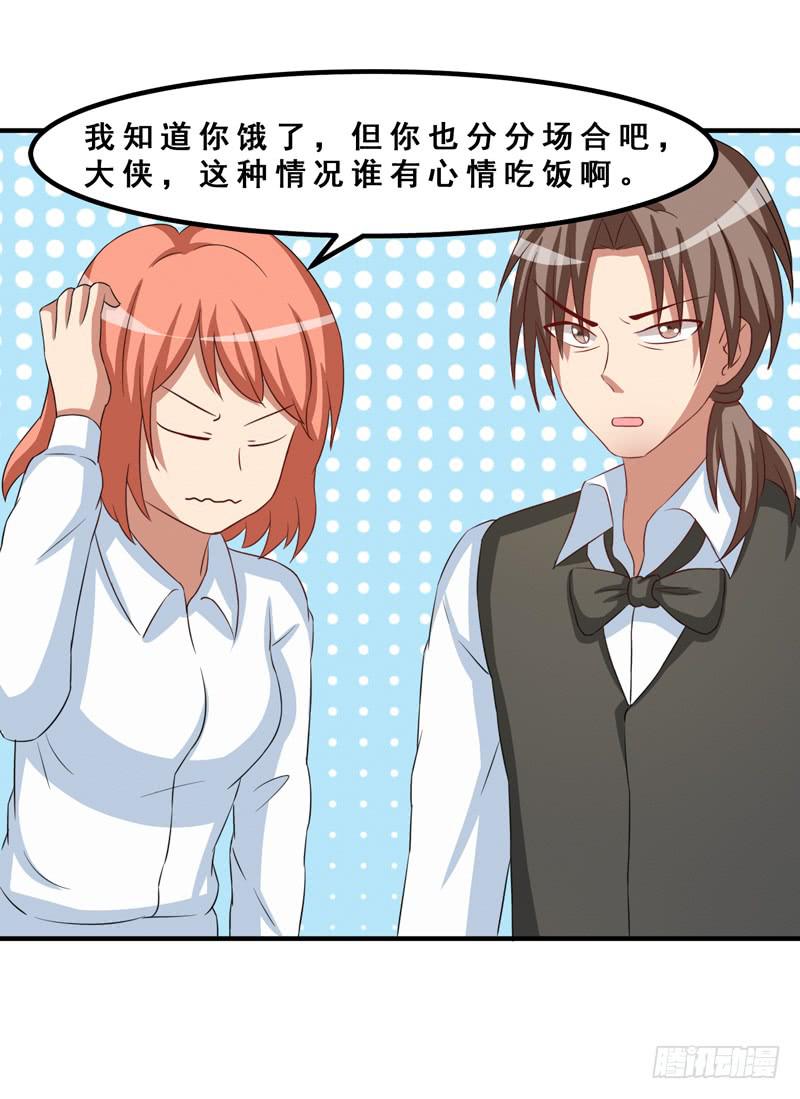 新的工作(1/2)-第29话