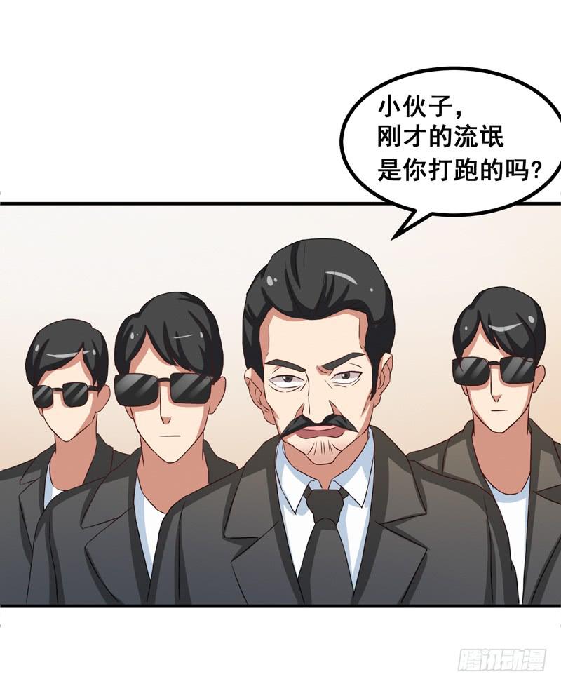 新的工作(1/2)-第29话