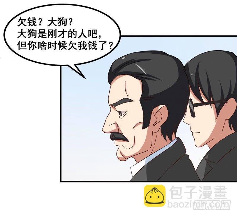 新的工作(1/2)-第29话