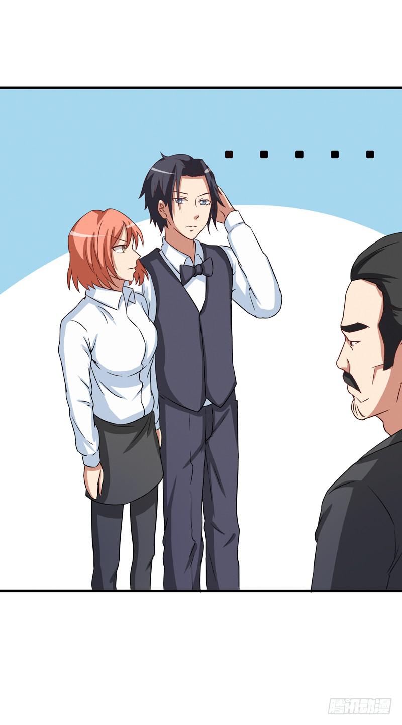 新的工作(1/2)-第29话