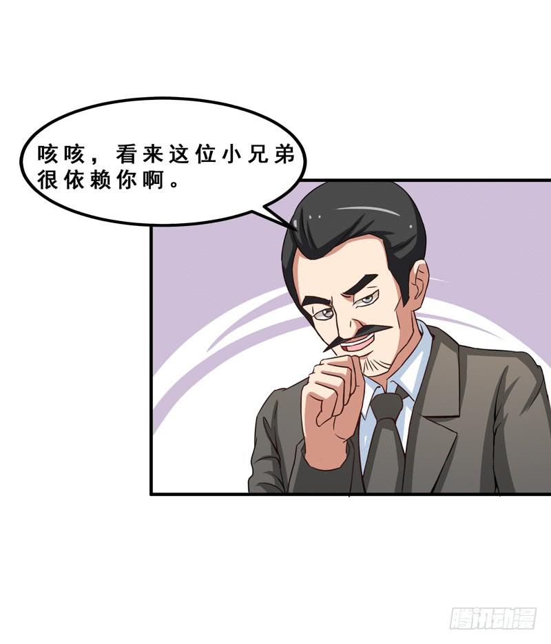 新的工作(1/2)-第29话