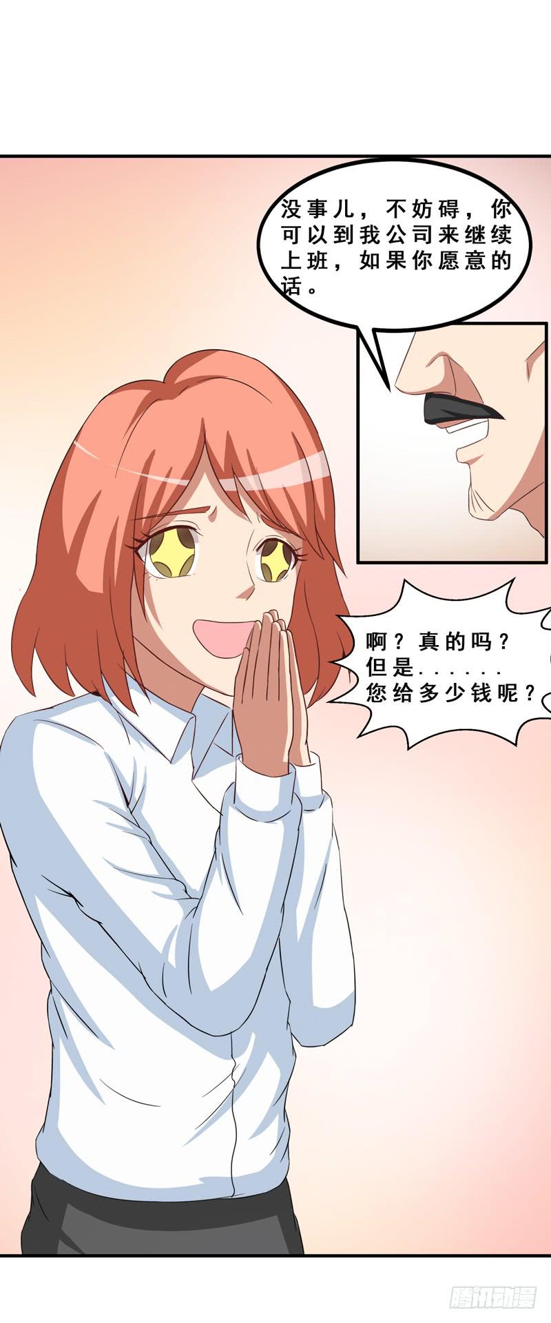 新的工作(1/2)-第29话