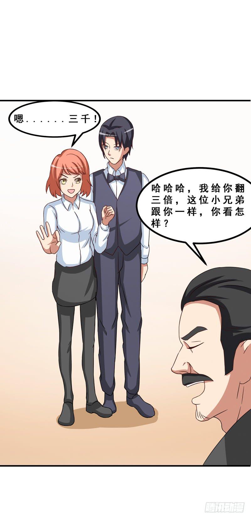 新的工作(1/2)-第29话