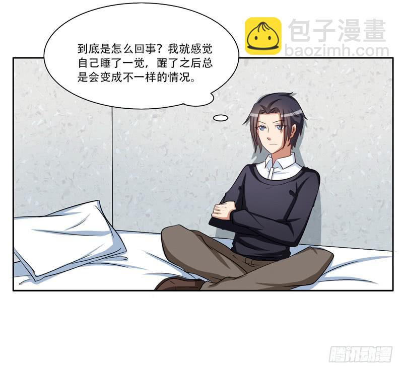 新的工作(1/2)-第29话