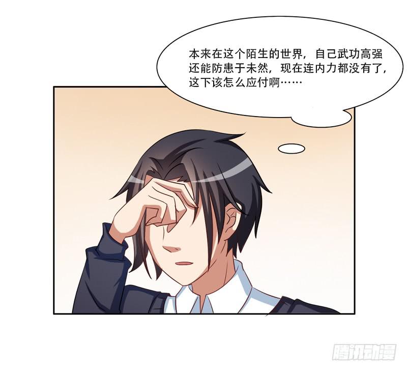 新的工作(1/2)-第29话