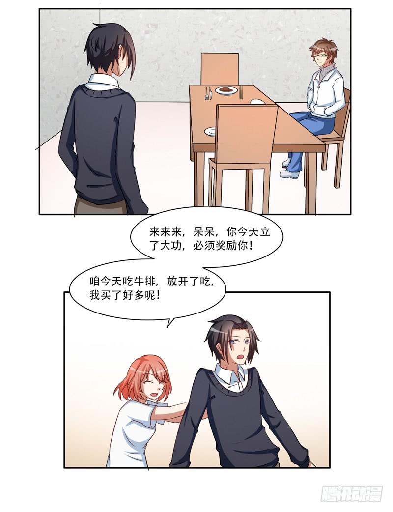 新的工作(1/2)-第29话