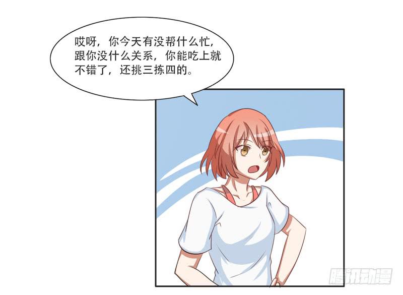 新的工作(1/2)-第29话