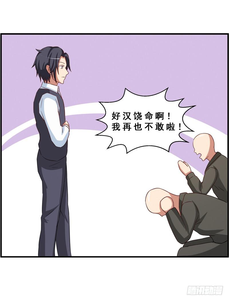 新的工作(1/2)-第29话