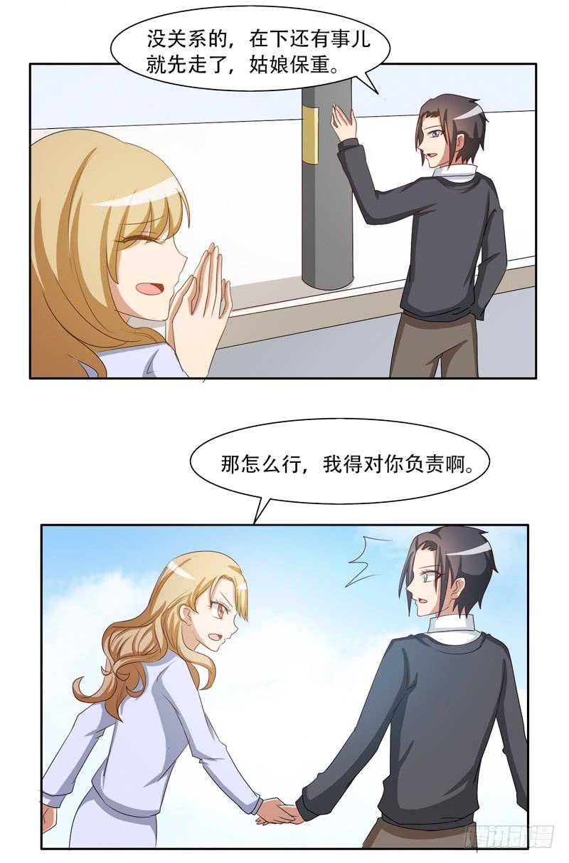 金钟罩铁布衫-第31话