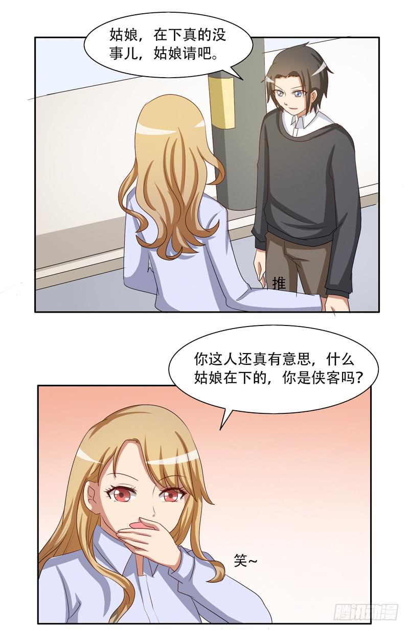 金钟罩铁布衫-第31话