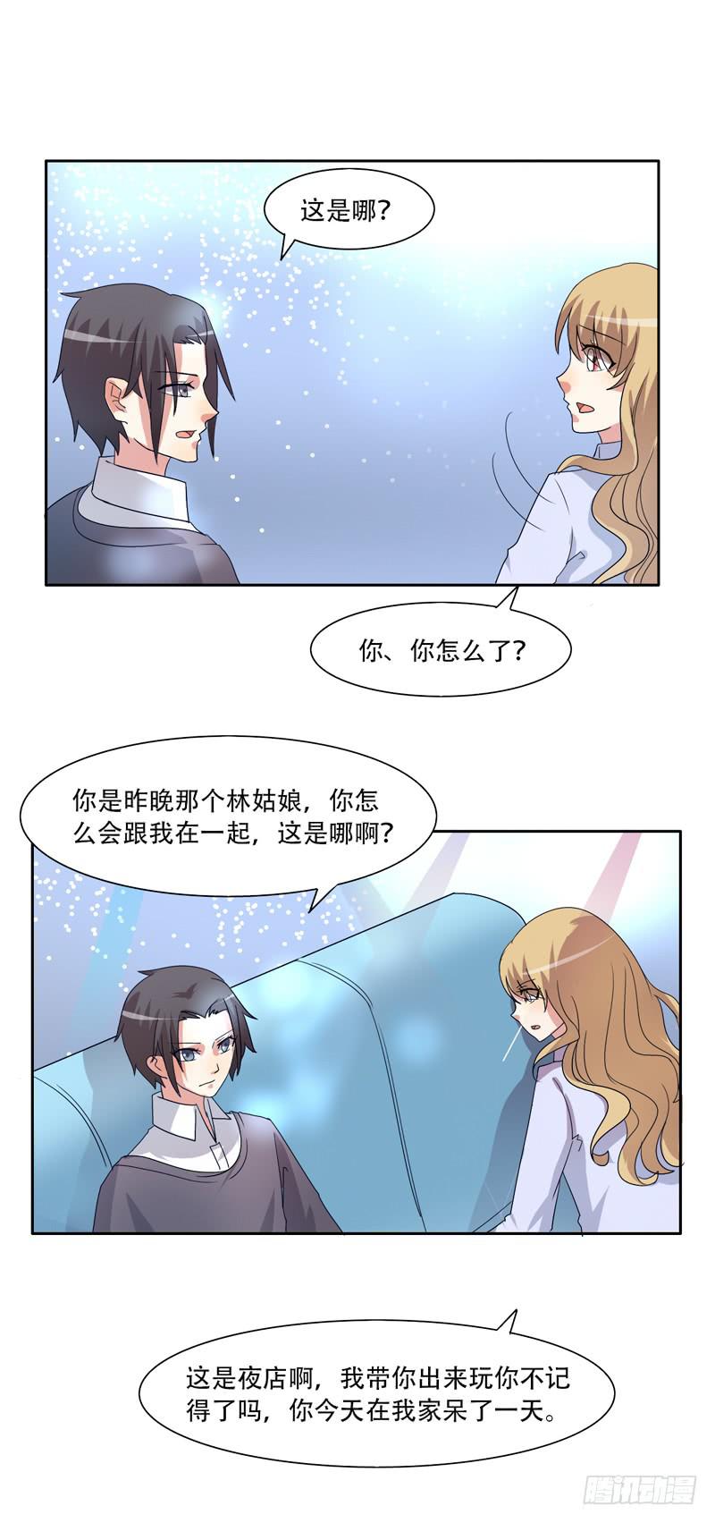 双面呆呆-第33话