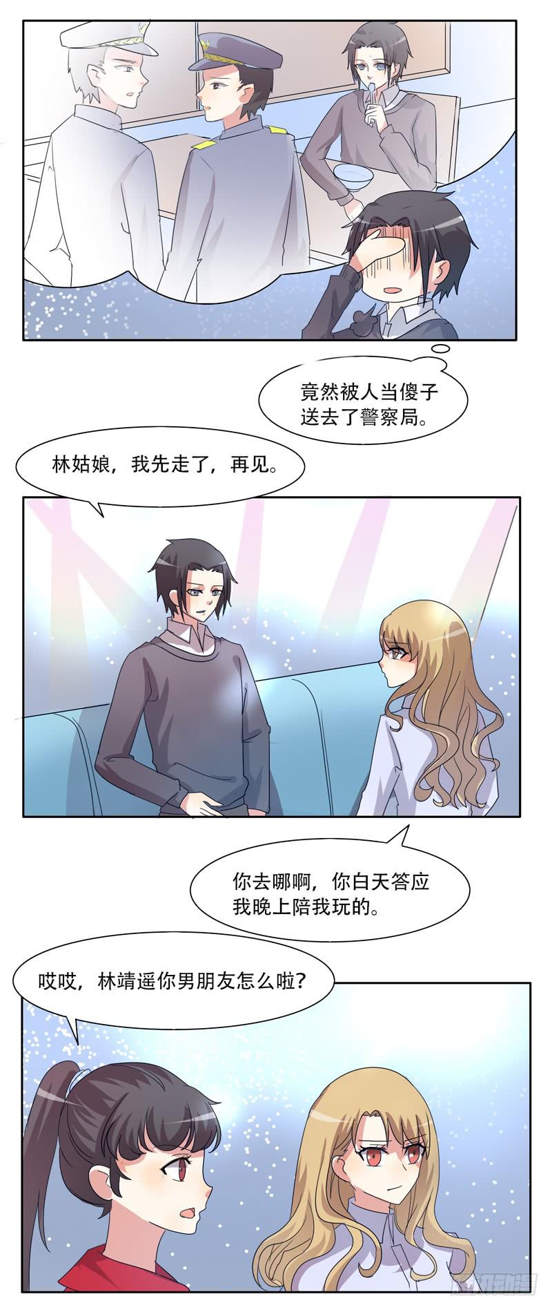 双面呆呆-第33话