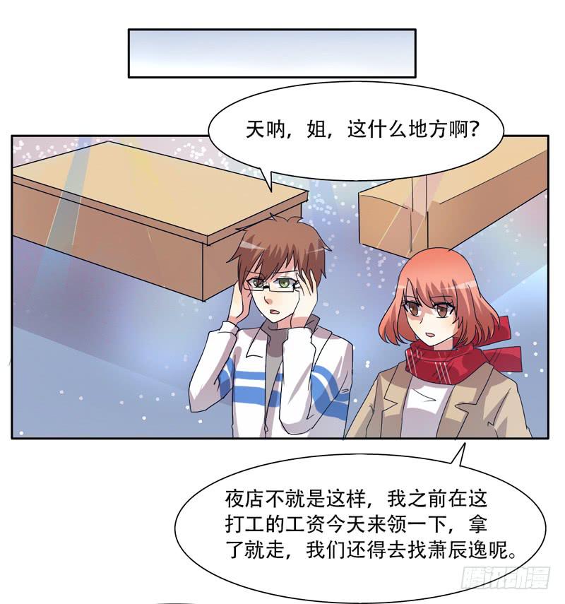 双面呆呆-第33话