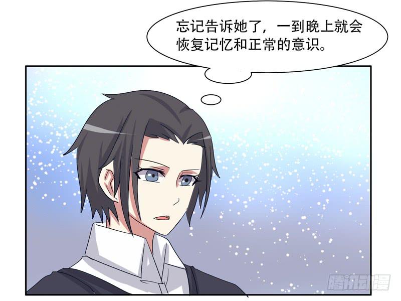 双面呆呆-第33话