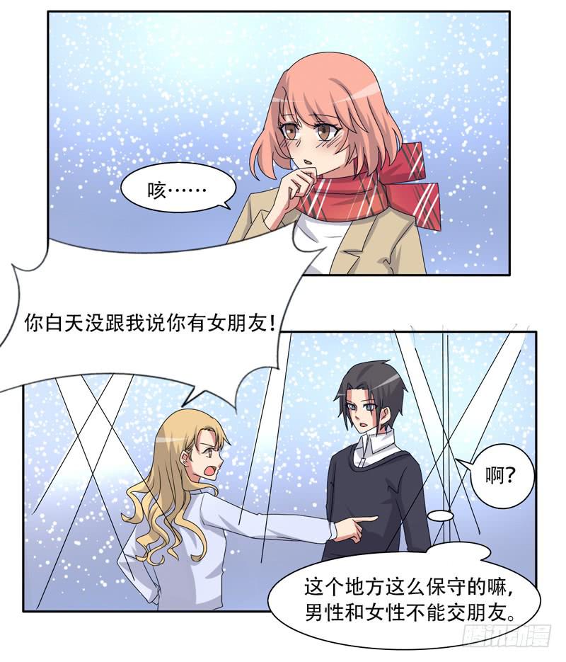 双面呆呆-第33话