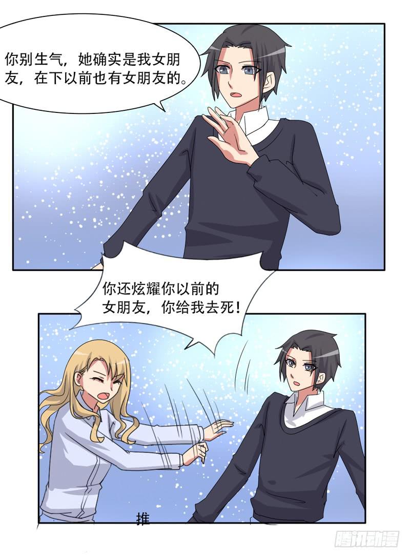 双面呆呆-第33话