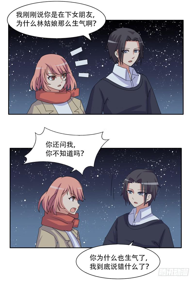 双面呆呆-第33话