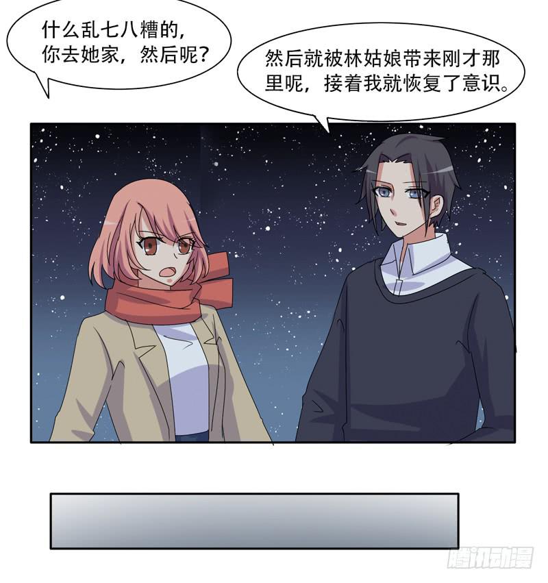 双面呆呆-第33话