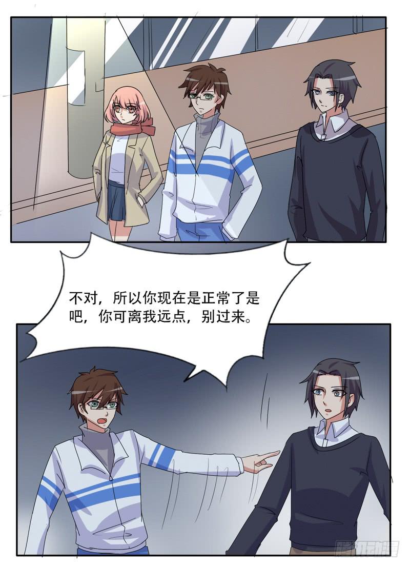 双面呆呆-第33话