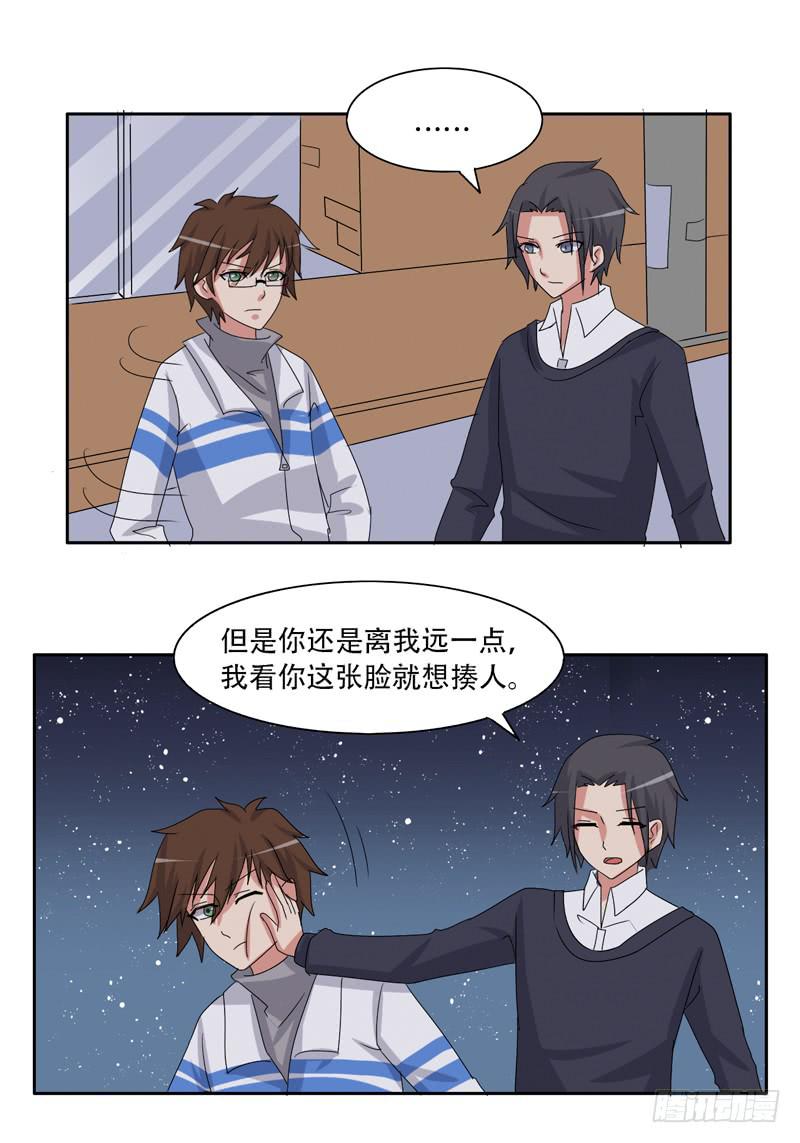 双面呆呆-第33话