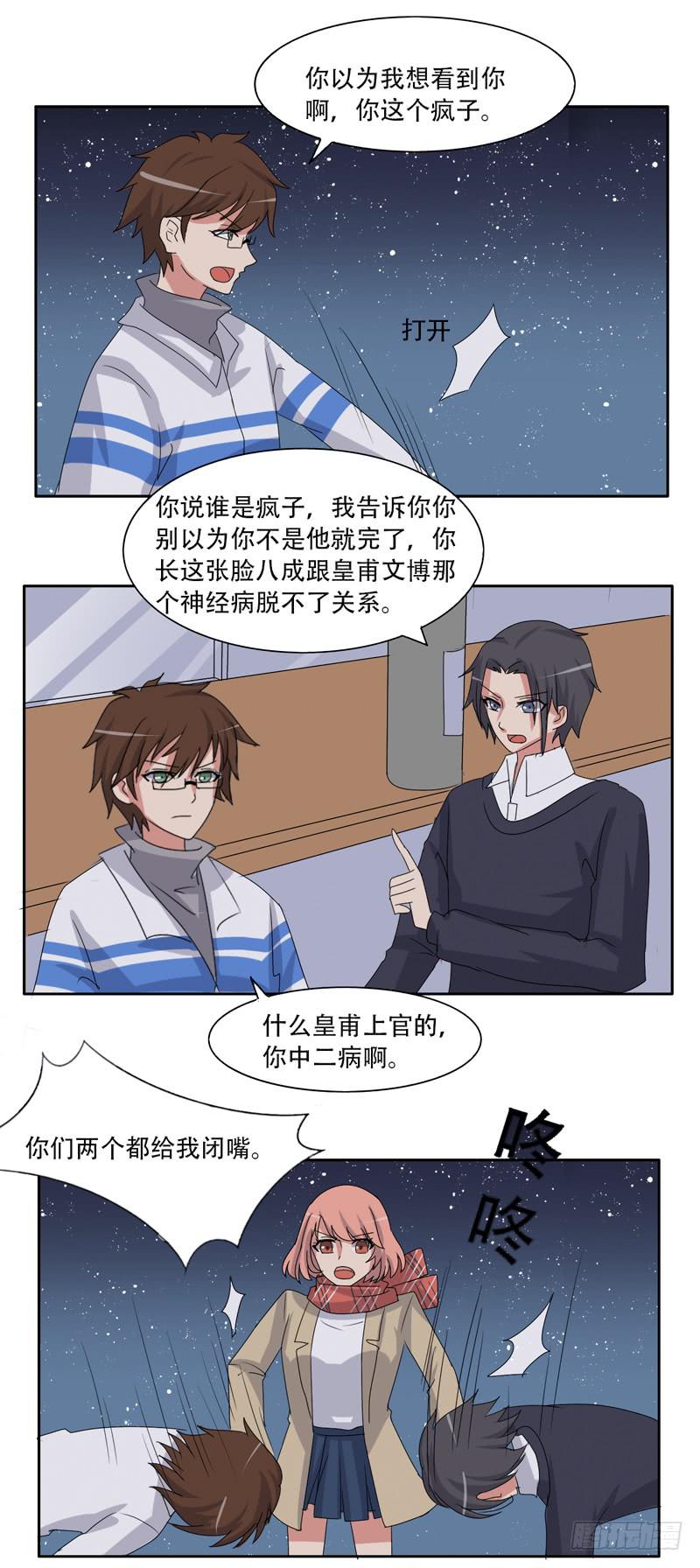 双面呆呆-第33话