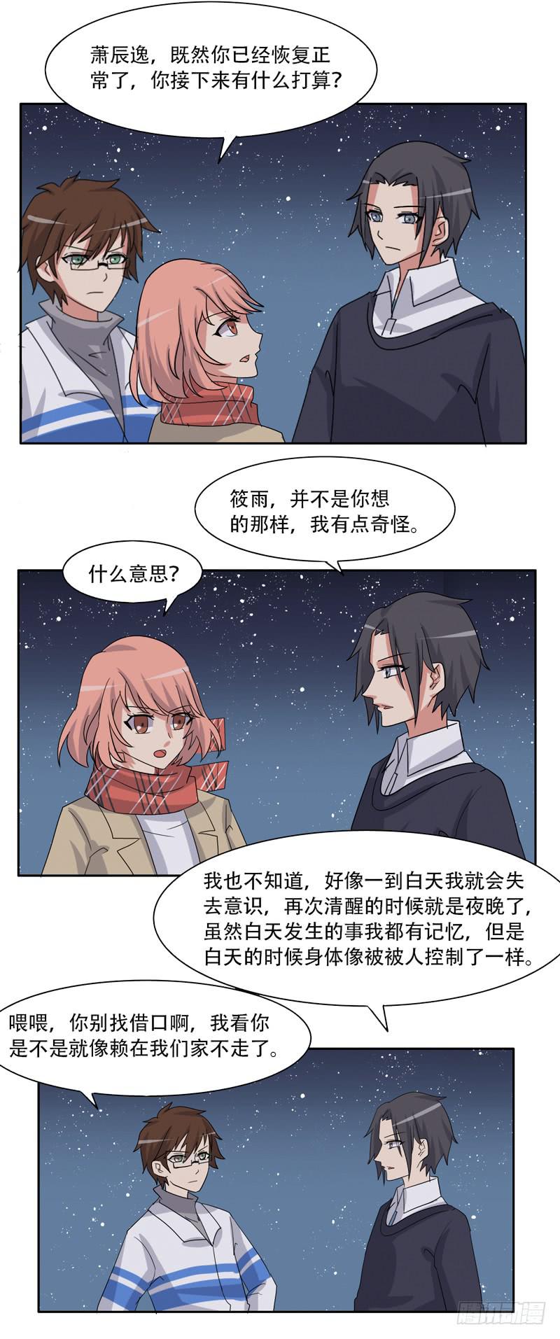 双面呆呆-第33话