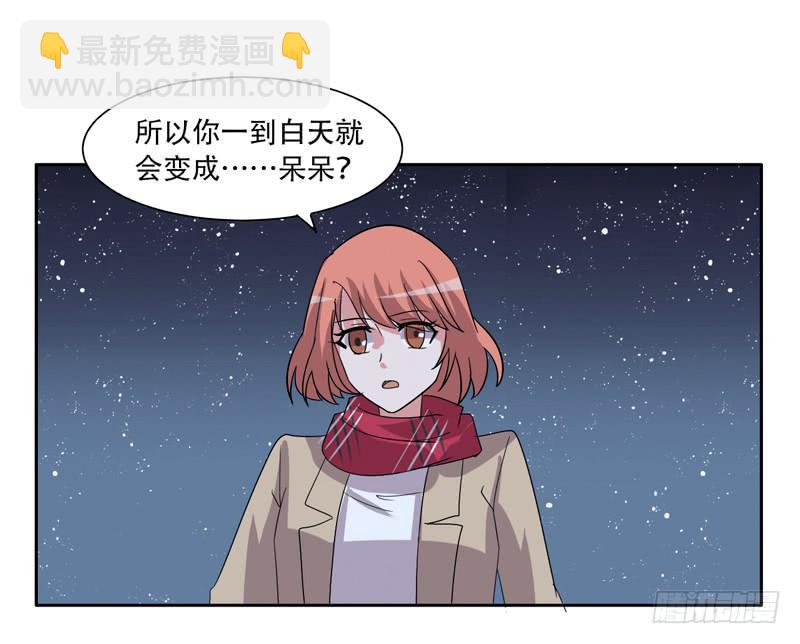 双面呆呆-第33话