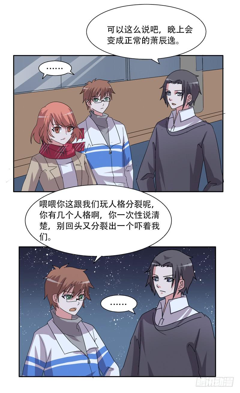 双面呆呆-第33话