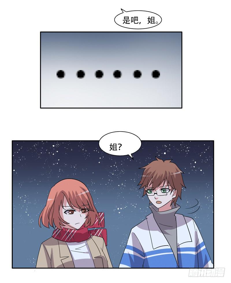 双面呆呆-第33话