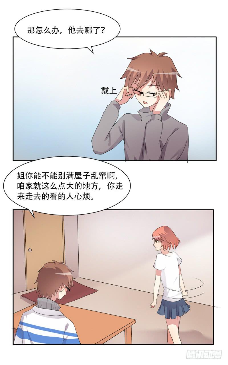 双面呆呆-第33话