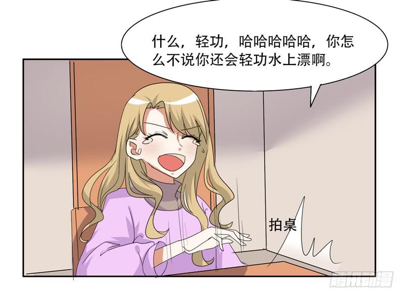 来自古代的他-第35话