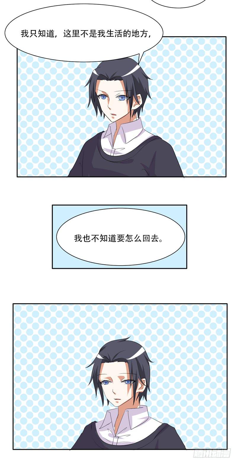 来自古代的他-第35话