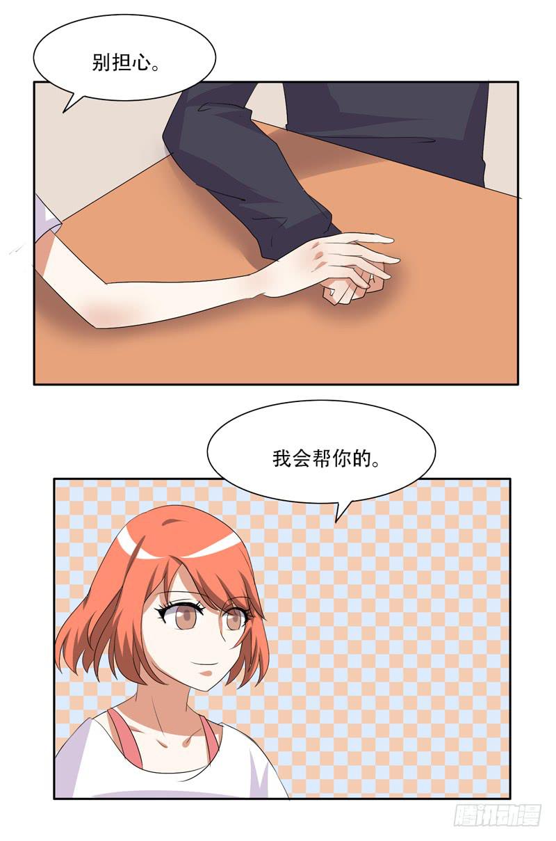 来自古代的他-第35话