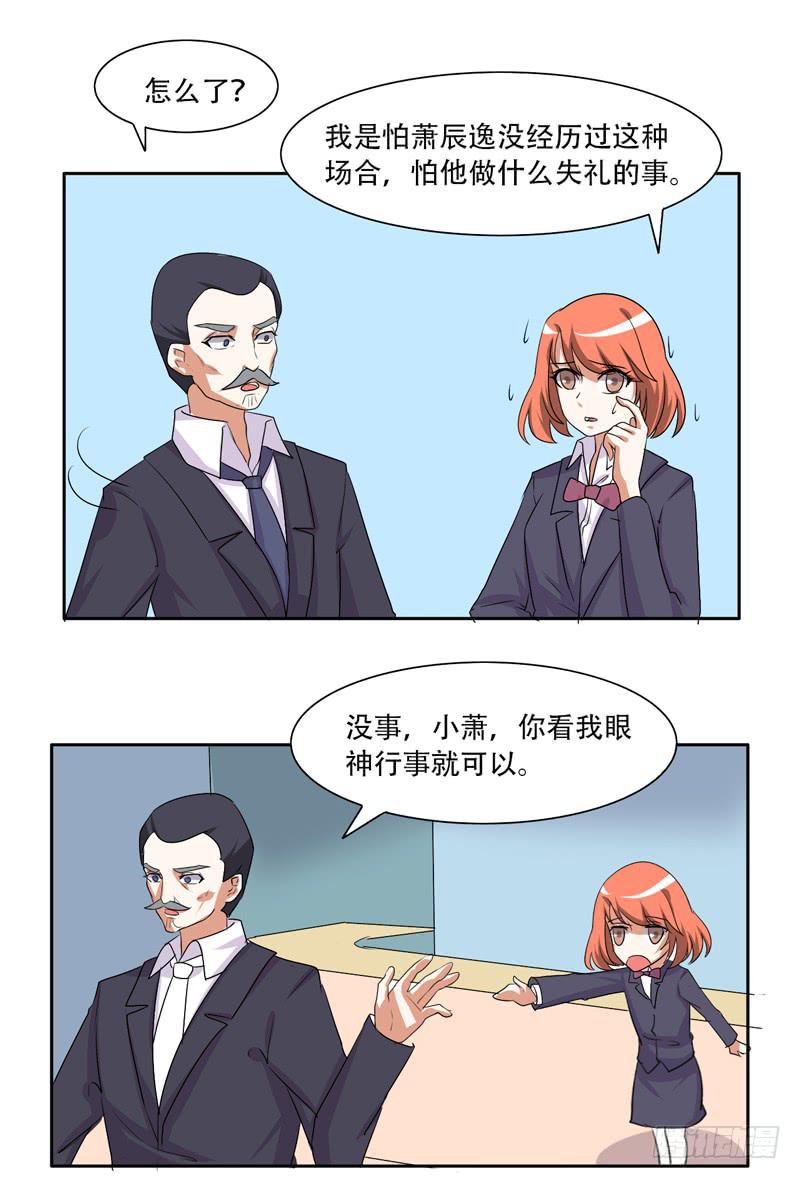 来自古代的他-第35话