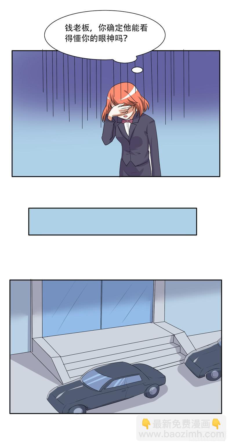 来自古代的他-第35话