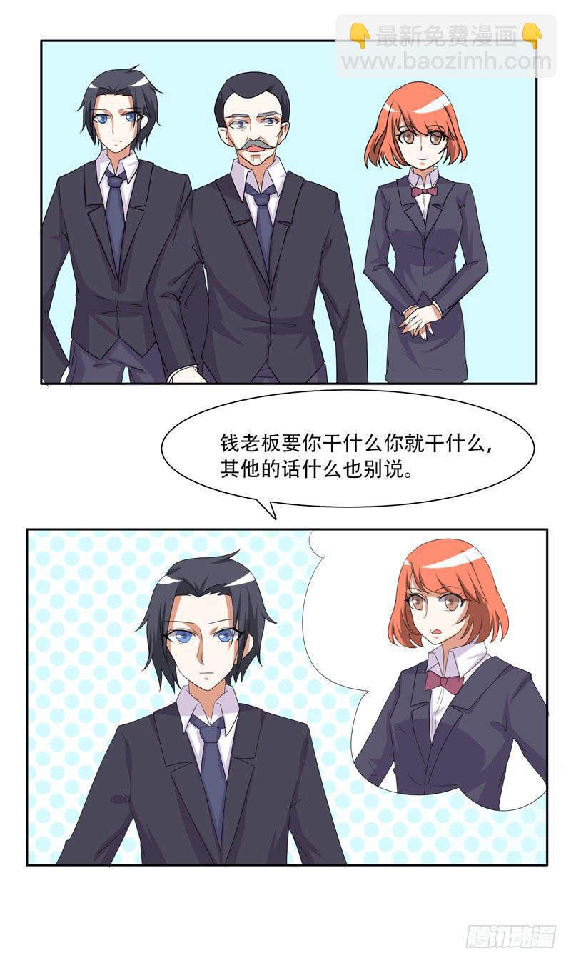 来自古代的他-第35话